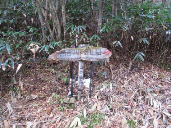 恵那山登山口 